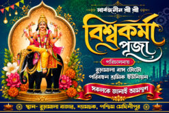 Editable Biswakarma Puja Bengali Banner PSD_6x4