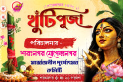 Khuti Puja Banner New Design PSD Size - 6X4 // No.260 __ Malik Graphic