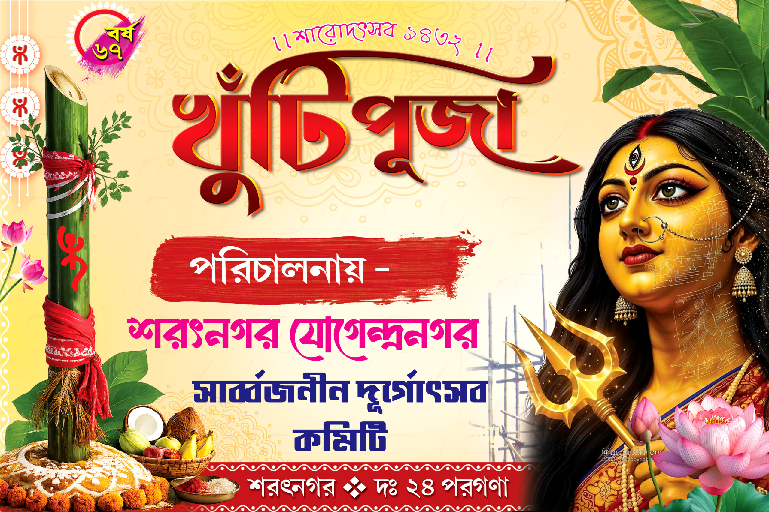 Khuti Puja Banner New Design PSD Size - 6X4 // No.260 __ Malik Graphic