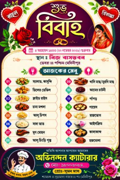 Letest Bengali menu card 9x6_psd