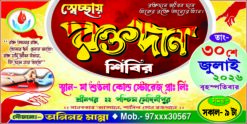 Blood Donation Camp Banner Design 4 x 2-