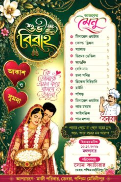 Menu Card Bengali 6x9 psd