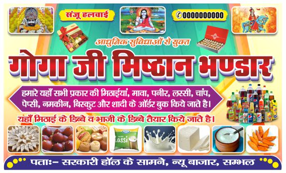 Mithai shop banner design cdr file