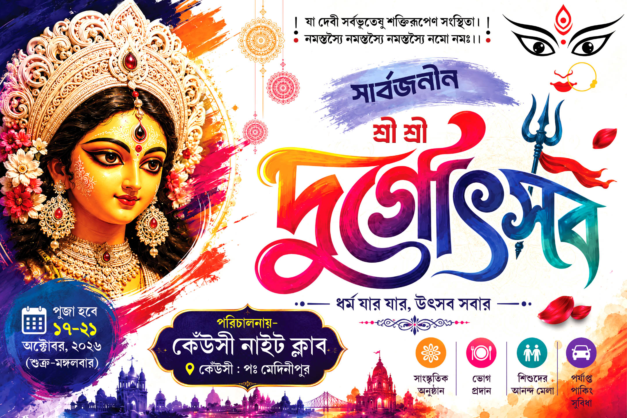 New Durga Puja Flex banner design 6x4 psd 2026