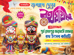 Jagannath Rathyatra Puja Banner Card Design PSD 4x3 ft_2500 - PMC