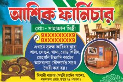 Furniture Bengali Flex Bannar | SE