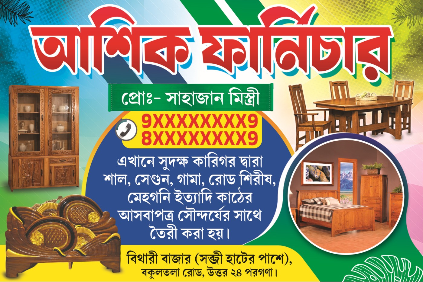 Furniture Bengali Flex Bannar | SE