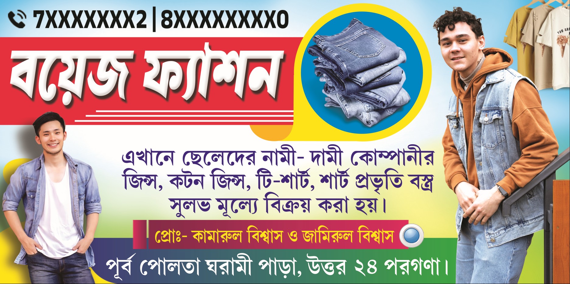Fashion & Garments Shop Bengali Bannar | Bastralaya | SE