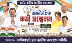 Congress Bengali Bannar | Karmi Sommelon Bengali Bannar | SE