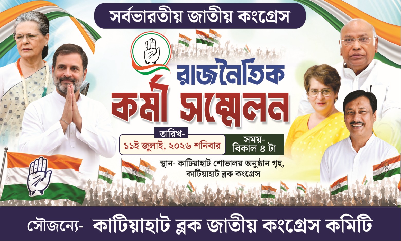 Congress Bengali Bannar | Karmi Sommelon Bengali Bannar | SE