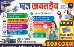 Online Shop Flex | Xerox Bengali Online Shop | Xerox Shop | SE