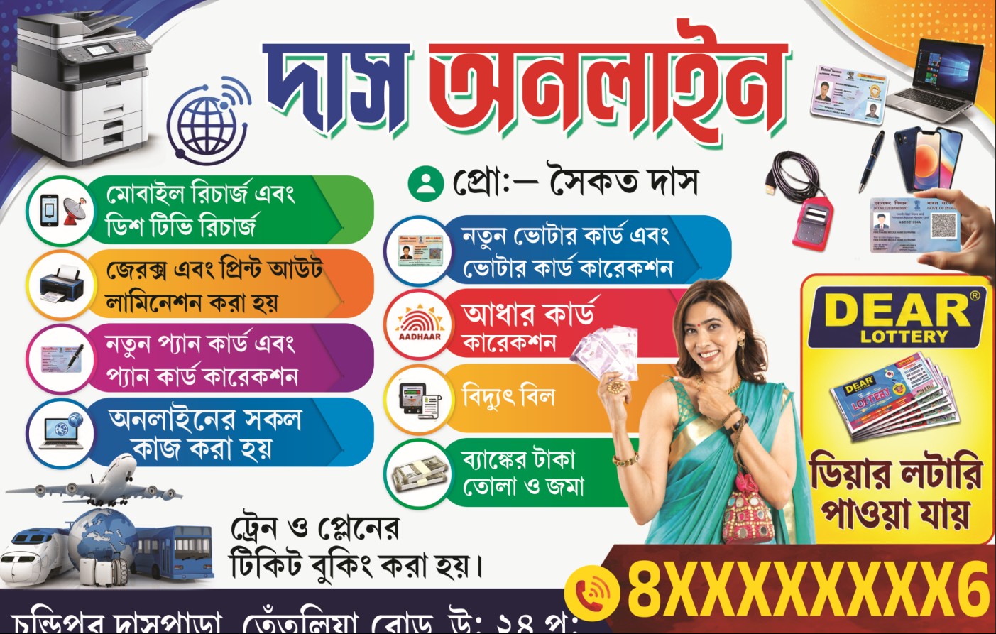 Online Shop Flex | Xerox Bengali Online Shop | Xerox Shop | SE