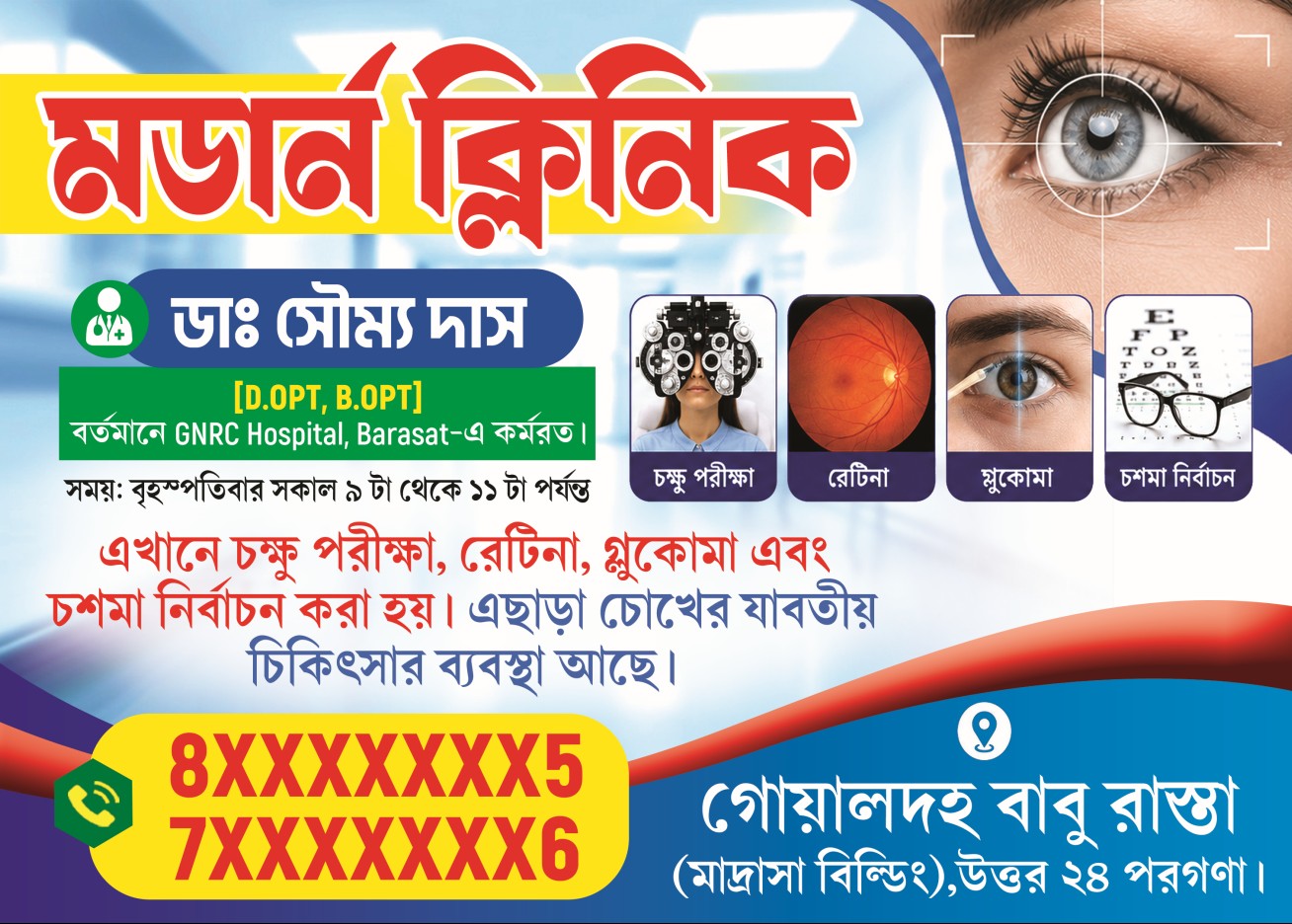 Medical Shop Bengali Flex | Medical Shop Bannar Design 2025 | SE