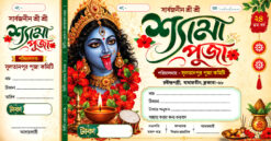 Shyama Puja bengali Bill Book psd
