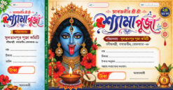 Shyama Puja Kali Puja Bill Book_11.5x6in_photoshop 7.0 Supported