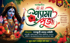 Shyama puja banner psd design 8x5