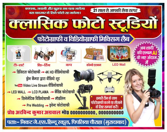 Studio Shop banner design cdr file