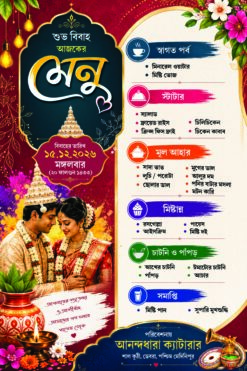 Wedding Bengali Menu Card psd 6x9