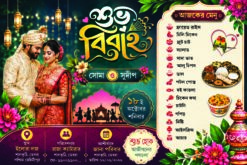 Wedding Bengali Menu Card psd design 6x9