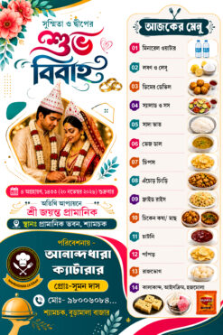 Bengali Menu Card PSD Design (9×6 Inch)