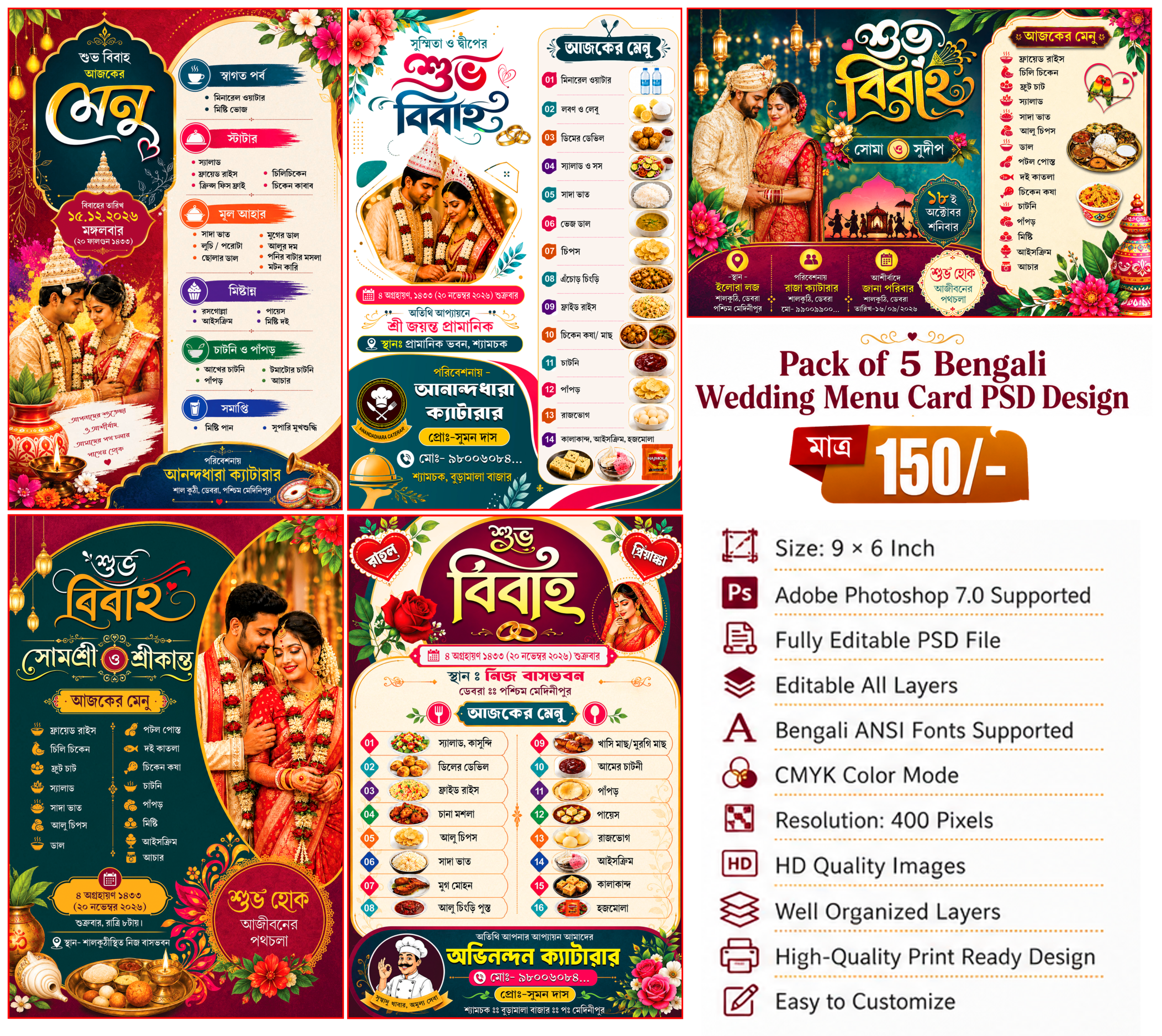 bengali menu wedding card pack psd1
