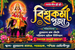 biswakarma puja bengali banner psd 6x4