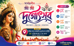 durga puja bengali flex 8x5ft