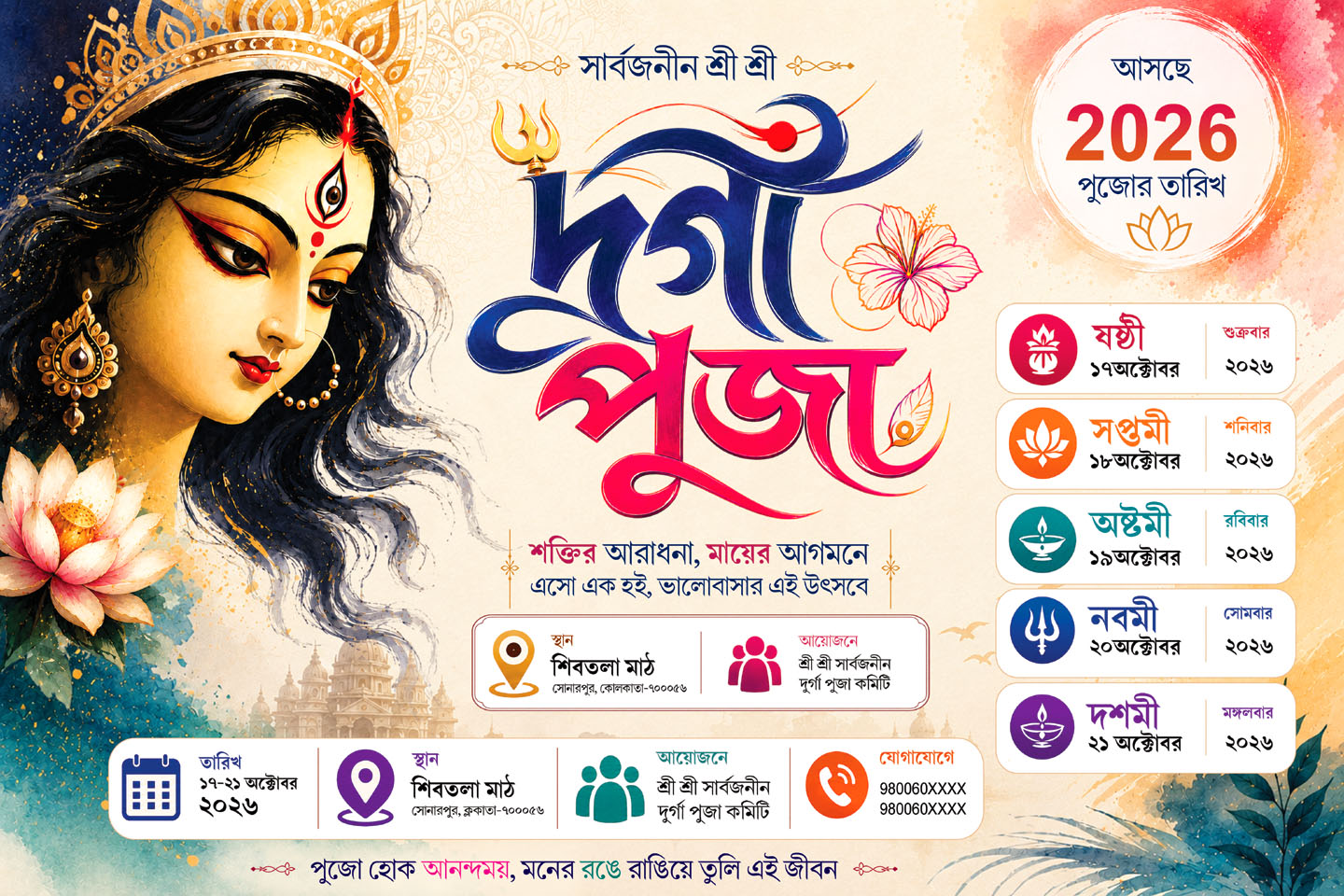 durga puja banner psd bengali with date 6x4