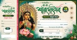durga puja bill book psd 11.5X6 in bengali