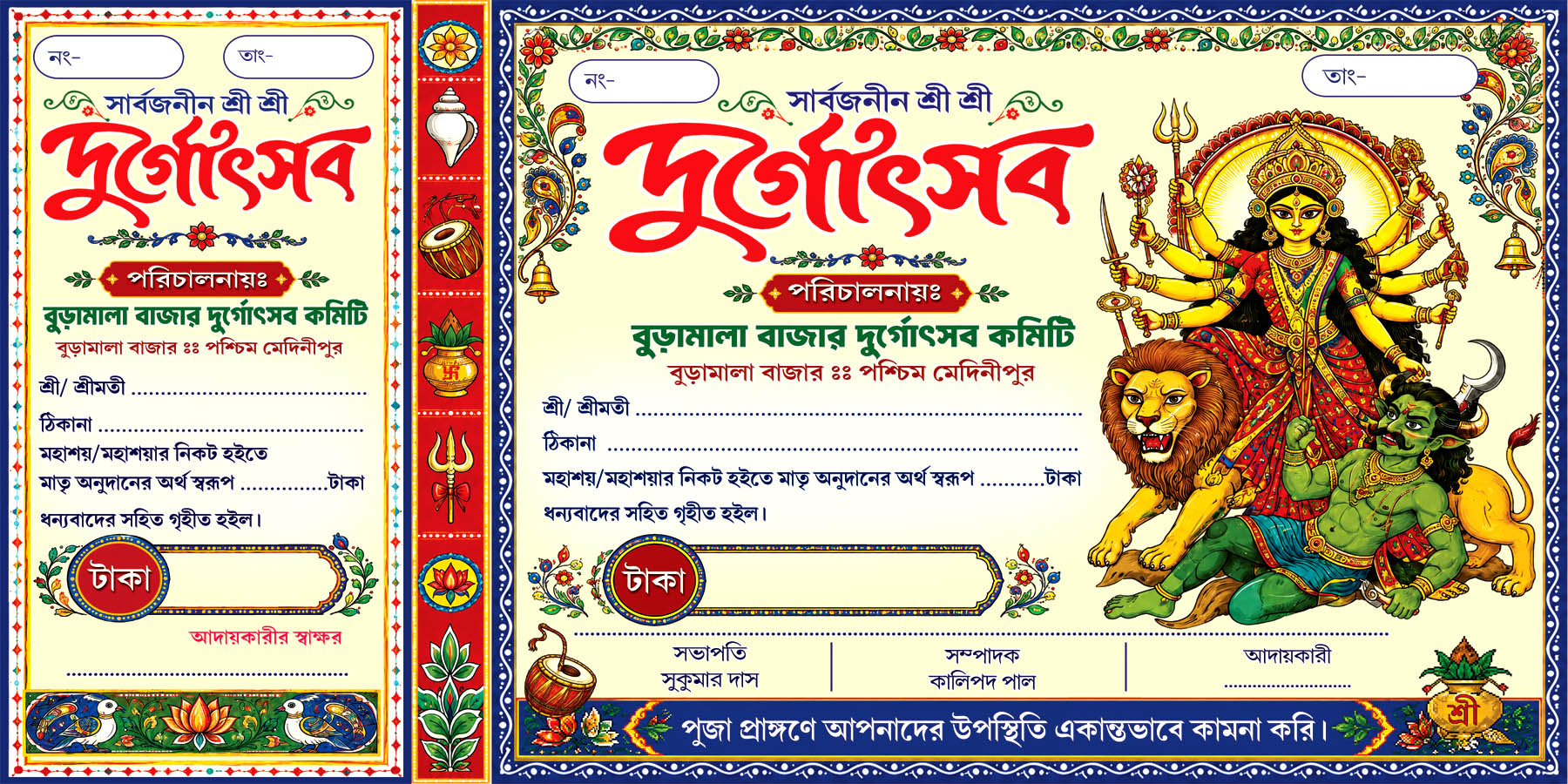 durga puja bill book psd_12x6