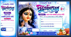 durga puja bill design psd bengali