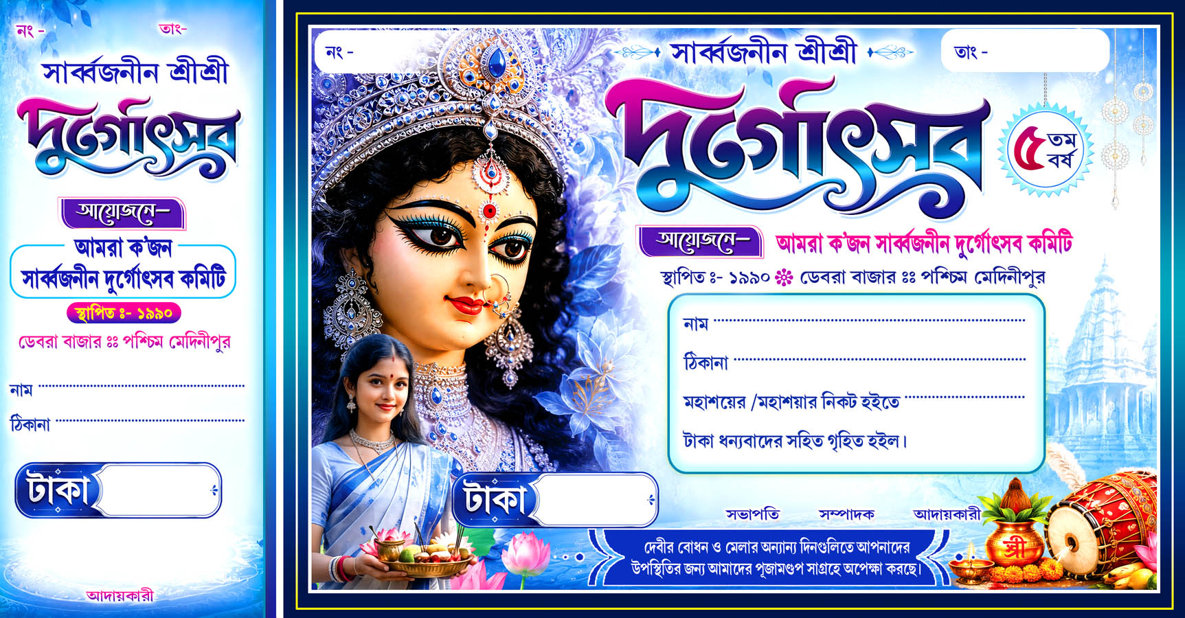 durga puja bill design psd bengali
