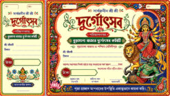 durga puja billbook 12x6 in