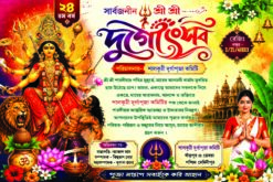 durga puja invitation_9x6in psd