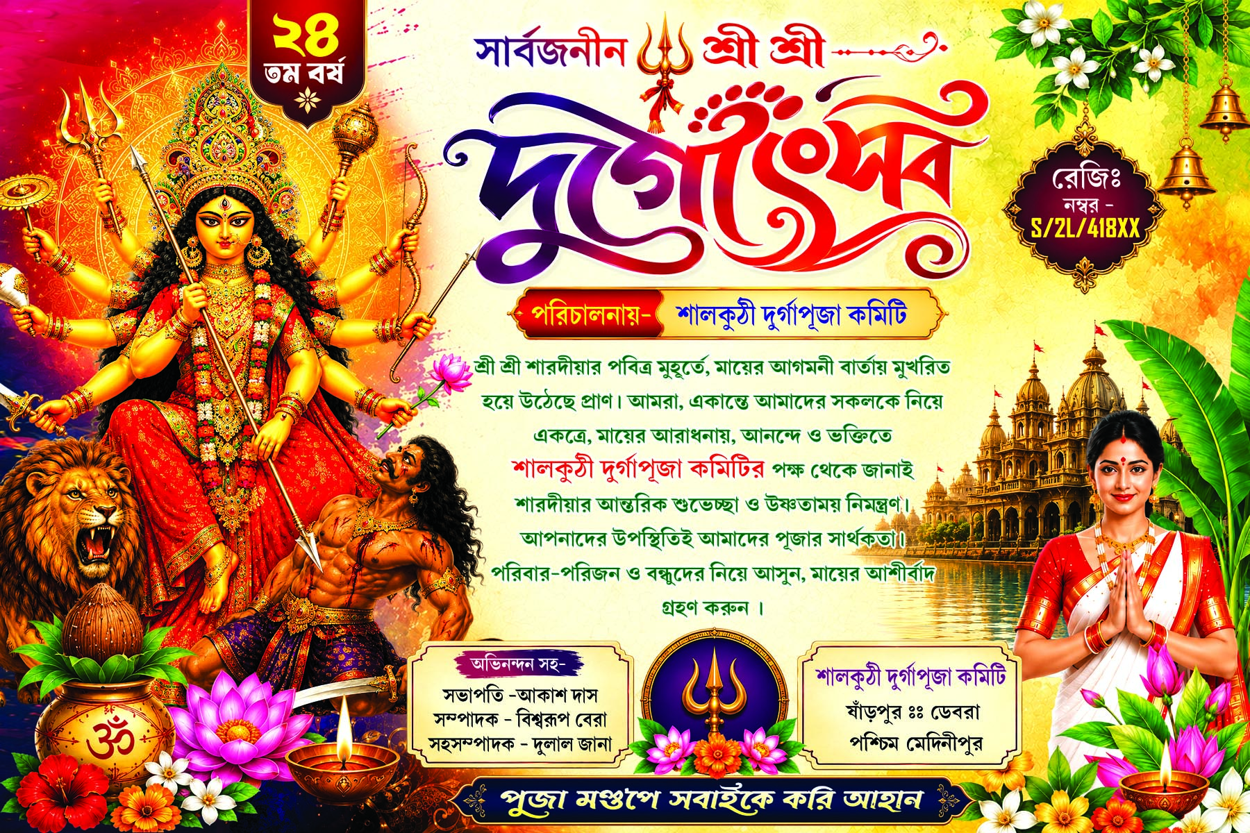 durga puja invitation_9x6in psd