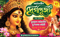 durga puja psd flex_8x5ft bengali 2026