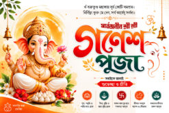 ganesh puja banner psd 6x4 bengali photoshop 7.0 supported