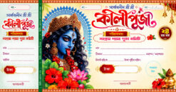 kali puja bill book psd _ Shyama Puja Bill psd 2026