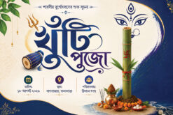 khuti puja 6x4 banner psd