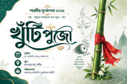 khuti puja banner psd 6x4 green