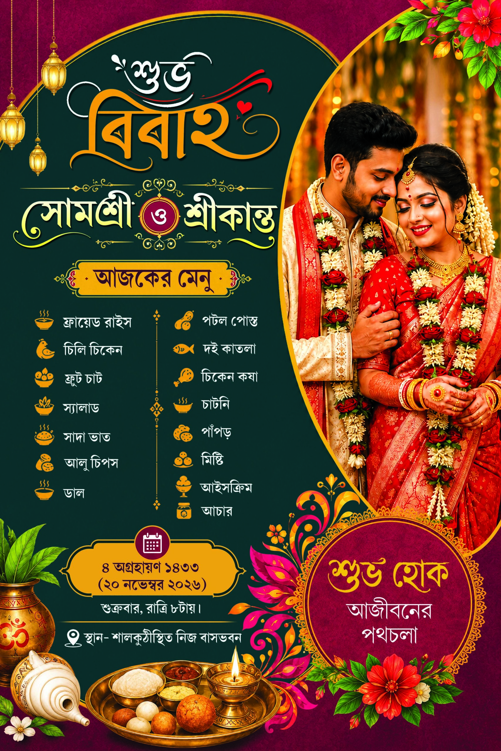wedding bengali menu card psd 9x6