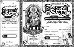 Biswakarma Puja Offset Printing Bill Book PSD 2026
