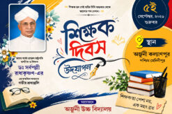 teachers day banner psd 6x4