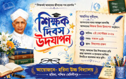 teachers day banner psd _8x5